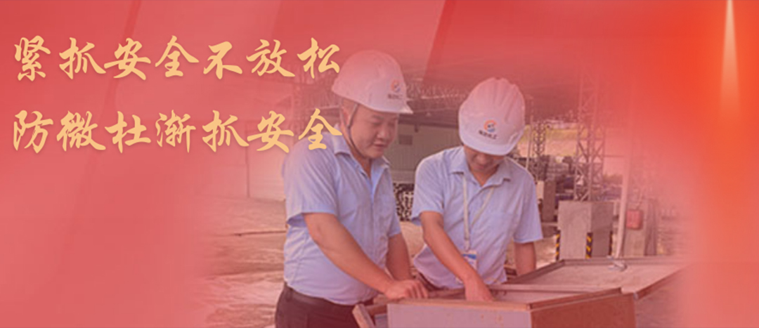 <strong>防微杜漸，堅(jiān)守紅線，海龍化工開展中秋節(jié)前安全專項(xiàng)大檢查</strong>