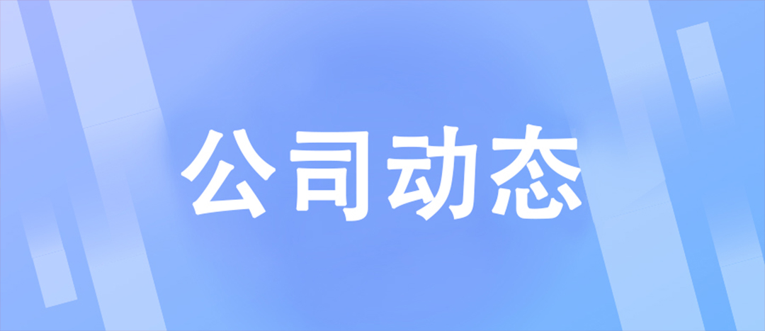 【趣味海龍】展現(xiàn)自我，團結(jié)合作 | 端午文娛活動回顧